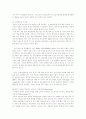 삼미그룹의 무분별한 다각화 - 경영사례연구 6페이지