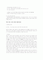 소비자 문제와 피해 구제 - 학원 2페이지