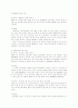 소비자 문제와 피해 구제 - 학원 4페이지