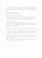 소비자 문제와 피해 구제 - 학원 5페이지