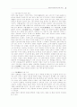 건설공학개론(건축구조의 역사) 3페이지