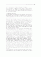 건설공학개론(건축구조의 역사) 24페이지