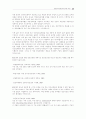 건설공학개론(건축구조의 역사) 35페이지