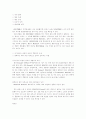 기업 사례 분석 - 포스코 5페이지