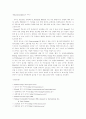 기업 사례 분석 - 포스코 6페이지