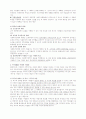 사회복지 정책 목표로서 가치 8페이지