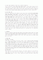 사회복지 정책 목표로서 가치 10페이지