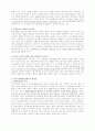 사회복지 정책 목표로서 가치 15페이지