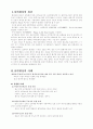 님비현상의 개념과 실태 1페이지