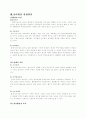 님비현상의 개념과 실태 2페이지