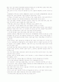 님비현상의 개념과 실태 4페이지