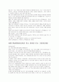 연설문(초등학교, 중학교, 고등학교 회장 연설문) 5페이지