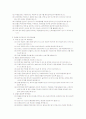 운반과정의 위험과 위험의 해결, 감소 방안 4페이지