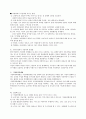 가정폭력의 유형과 영향 및 대처요령 2페이지
