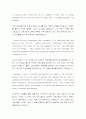 영문자기소개서-마케팅(신입) 4페이지