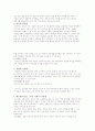 기본 계측기의 사용법 예비 레포트 3페이지