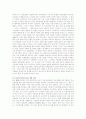 한국적 SCM 모델 연구 - 기업사례연구(풀무원) 10페이지