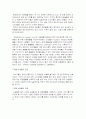 특이한 동물을 통한 애견 사업의 사업계획서 9페이지