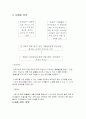 특이한 동물을 통한 애견 사업의 사업계획서 10페이지