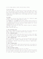 뮤지컬에 대한 고찰 8페이지