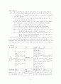 척추전방전위증 Spondylolisthesis 6페이지