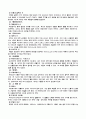 그리스로마의 신 4페이지
