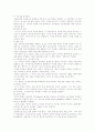 해체주의 건축의 이해 5페이지