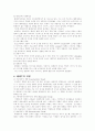 해체주의 건축의 이해 6페이지