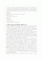 해체주의 건축의 이해 7페이지