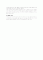 해체주의 건축의 이해 8페이지
