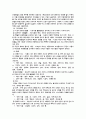 수질 오염의 지표 생물 대기 오염의 지표 식물 5페이지