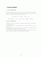 콘크리트 중성화 3페이지