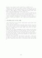 콘크리트 중성화 7페이지