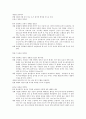 경북지역 암각화 정리 2페이지