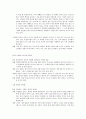경북지역 암각화 정리 3페이지