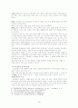 단군신화와 한국인의 철학적 사유 3페이지