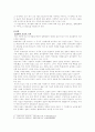유가철학에서 핵심적인 것.(중용,주역) 2페이지