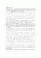 유가철학에서 핵심적인 것.(중용,주역) 4페이지