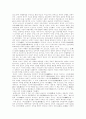 유가철학에서 핵심적인 것.(중용,주역) 5페이지