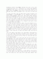 유가철학에서 핵심적인 것.(중용,주역) 6페이지
