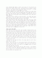 유가철학에서 핵심적인 것.(중용,주역) 7페이지