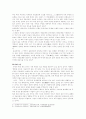 유가철학에서 핵심적인 것.(중용,주역) 8페이지