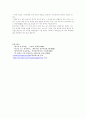 유가철학에서 핵심적인 것.(중용,주역) 9페이지