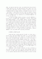 TV리얼리티 : 사실과 허구의 경계 2페이지