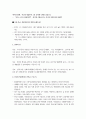 미셸 푸코, 섹슈얼리티의 정치와 페미니즘 1페이지
