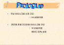 레드망고 기업분석과 마케팅분석(A+레포트) 2페이지