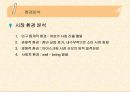 레드망고 기업분석과 마케팅분석(A+레포트) 3페이지
