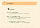 레드망고 기업분석과 마케팅분석(A+레포트) 11페이지