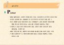 레드망고 기업분석과 마케팅분석(A+레포트) 15페이지
