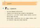 레드망고 기업분석과 마케팅분석(A+레포트) 18페이지